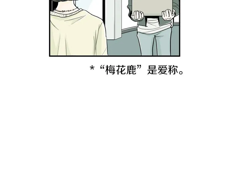 第3话 梦中情人 第110页