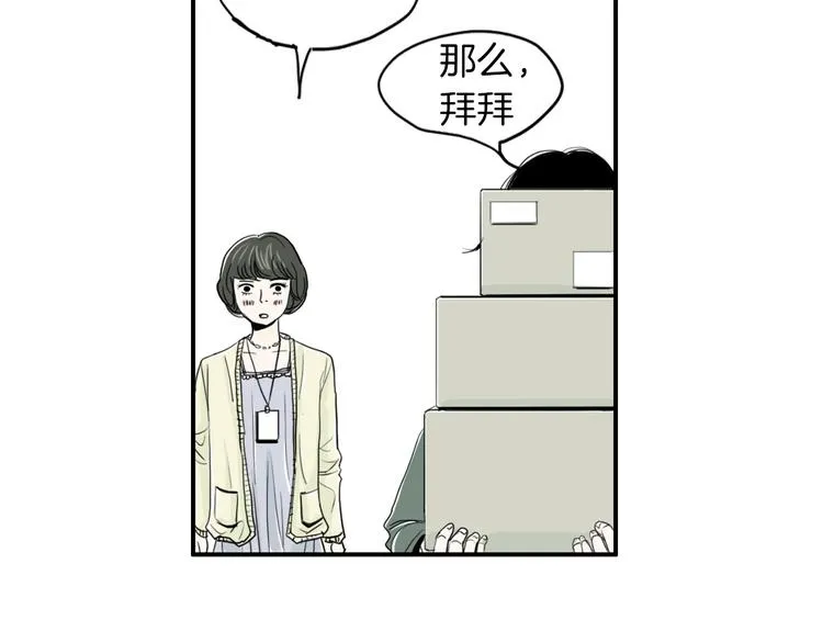 第3话 梦中情人 第113页