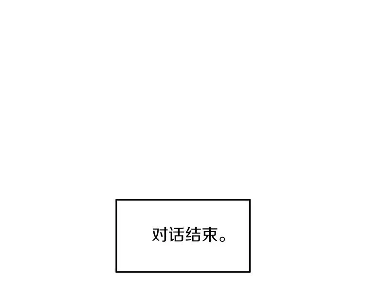 第3话 梦中情人 第114页