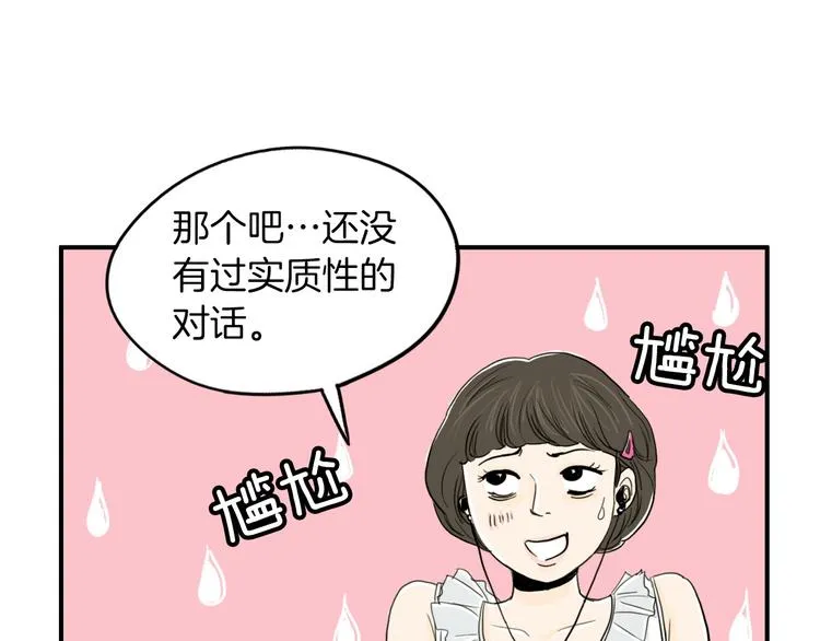 第3话 梦中情人 第116页