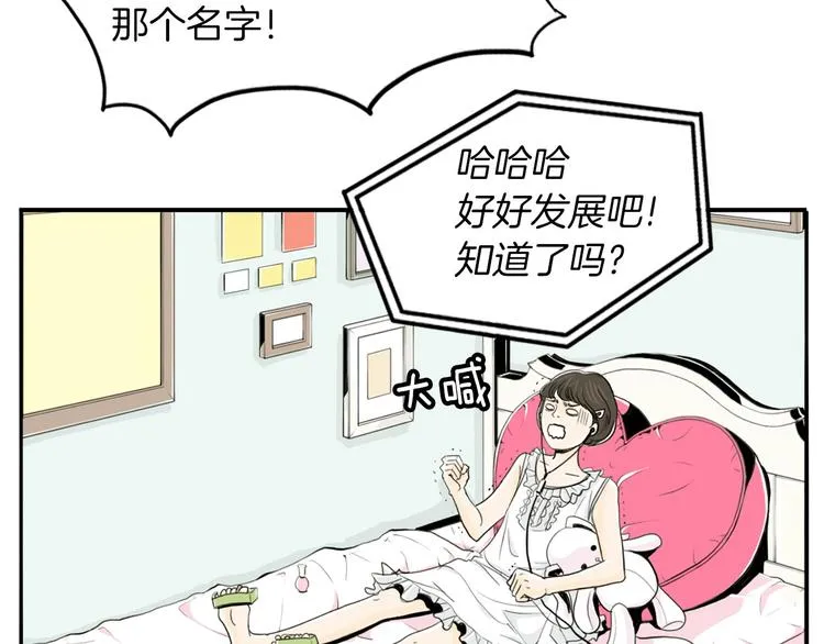 第3话 梦中情人 第120页