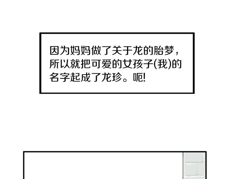 第3话 梦中情人 第122页