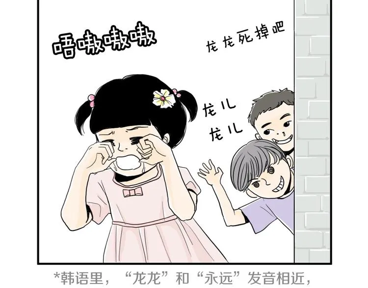 第3话 梦中情人 第123页