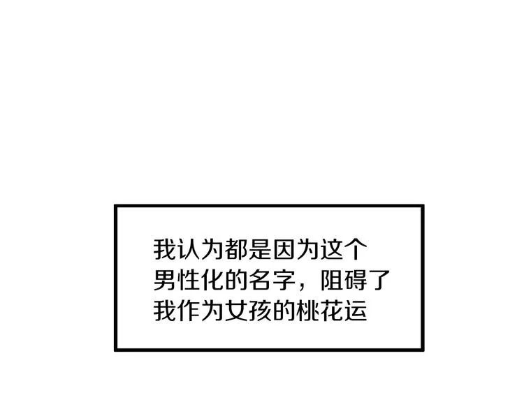 第3话 梦中情人 第126页