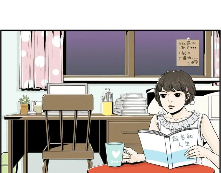 第3话 梦中情人 第127页