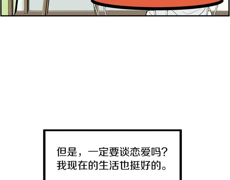 第3话 梦中情人 第128页