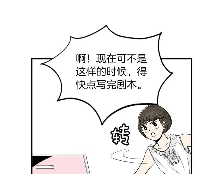 第3话 梦中情人 第131页