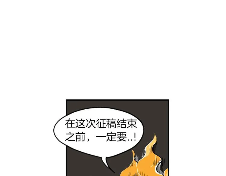 第3话 梦中情人 第133页