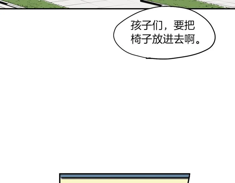 第3话 梦中情人 第139页