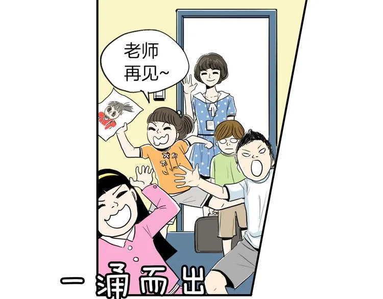 第3话 梦中情人 第140页