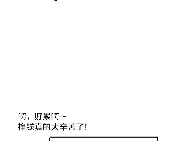 第3话 梦中情人 第141页