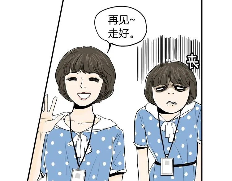 第3话 梦中情人 第142页