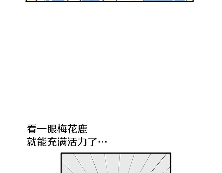 第3话 梦中情人 第143页