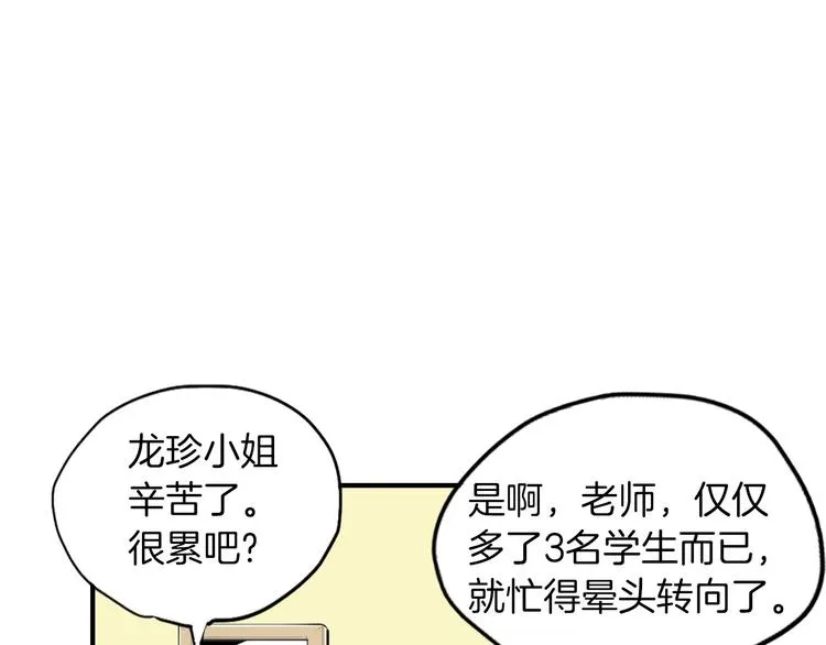第3话 梦中情人 第145页