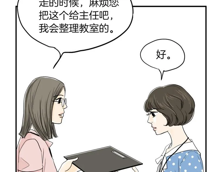 第3话 梦中情人 第148页