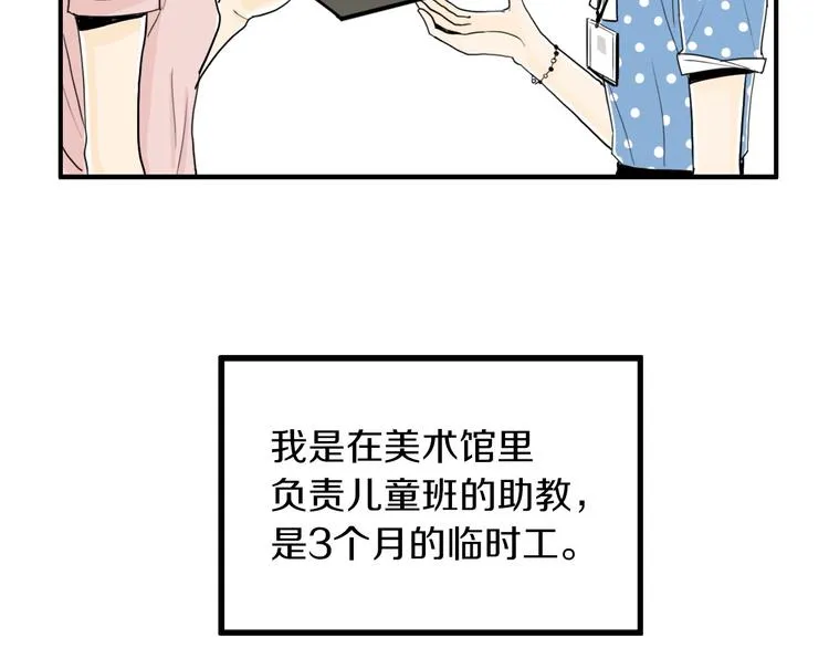 第3话 梦中情人 第149页