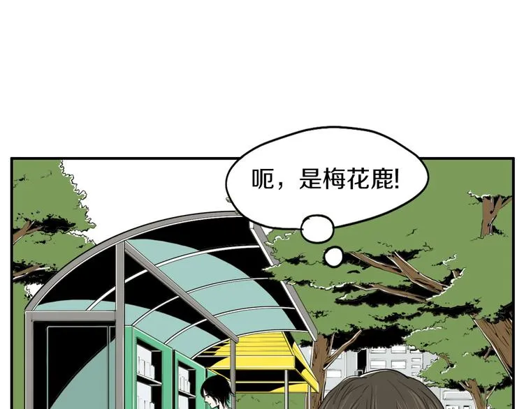第3话 梦中情人 第154页