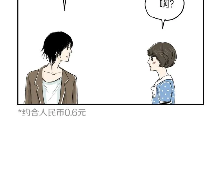 第3话 梦中情人 第157页