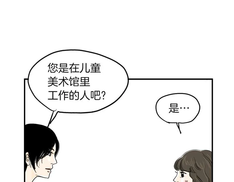 第3话 梦中情人 第158页
