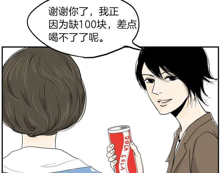 第3话 梦中情人 第162页