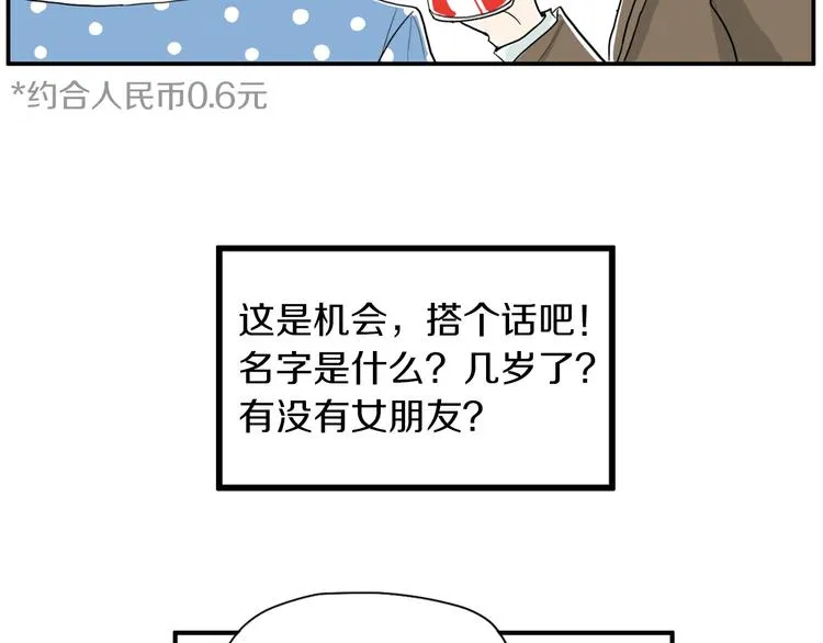 第3话 梦中情人 第163页