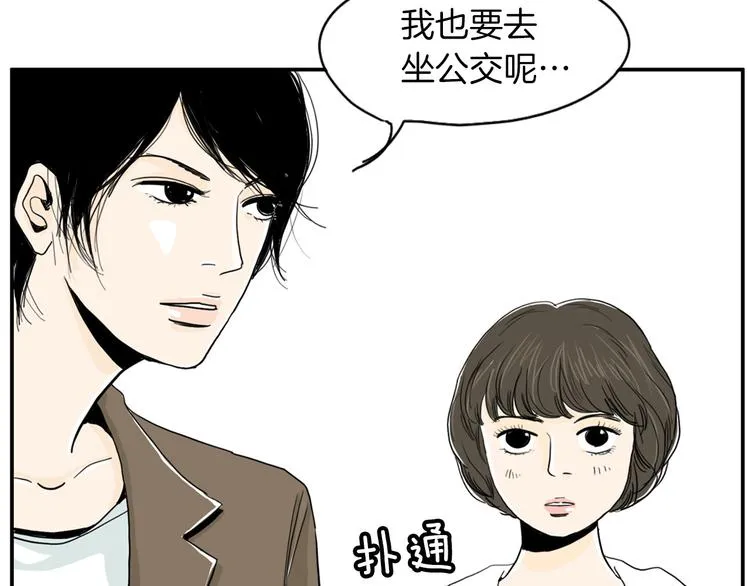 第3话 梦中情人 第166页