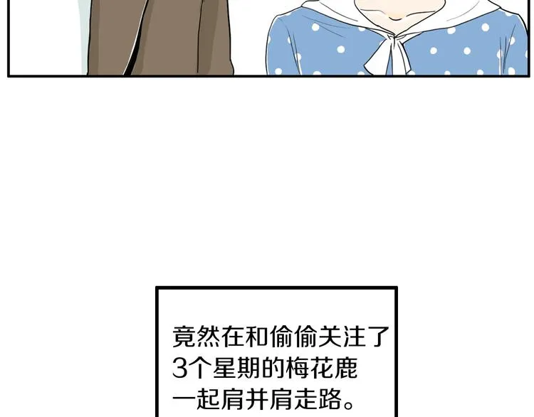第3话 梦中情人 第167页