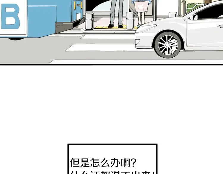 第3话 梦中情人 第169页
