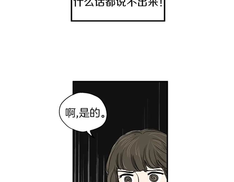 第3话 梦中情人 第170页