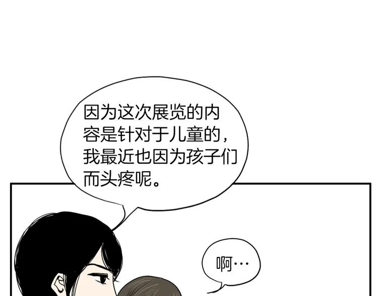 第3话 梦中情人 第172页