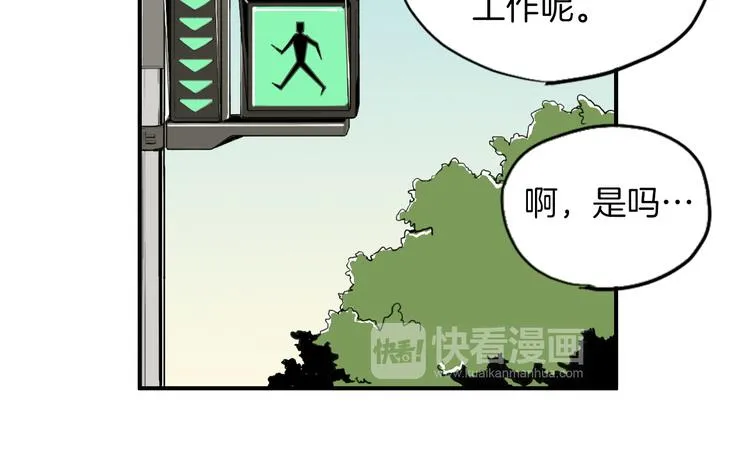第3话 梦中情人 第175页