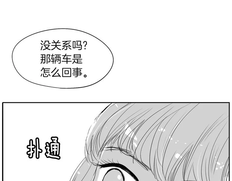 第3话 梦中情人 第181页