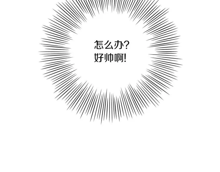 第3话 梦中情人 第183页