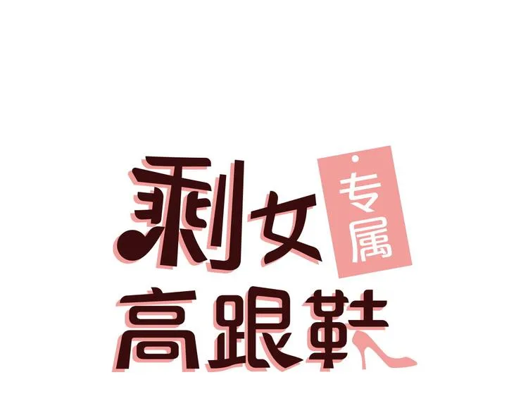第2话 酒后告白 第1页