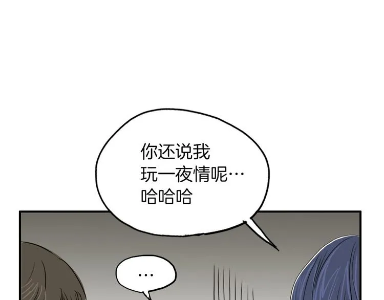 第2话 酒后告白 第7页