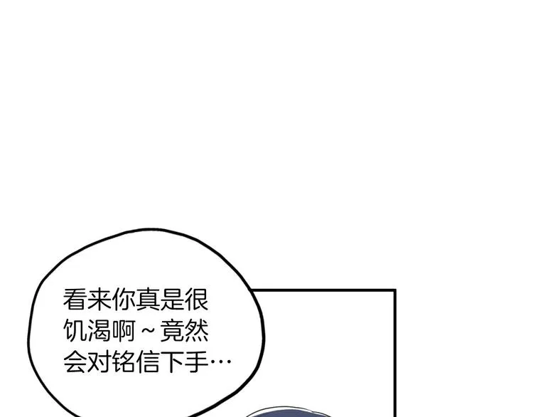 第2话 酒后告白 第9页