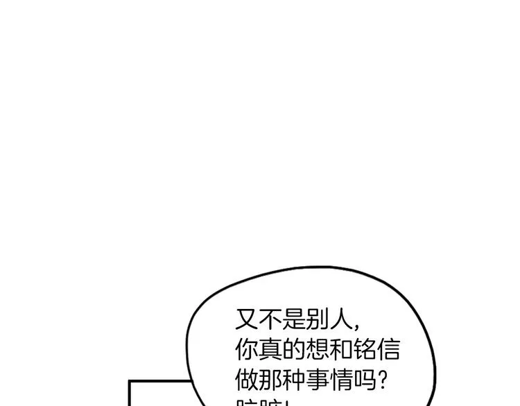 第2话 酒后告白 第11页