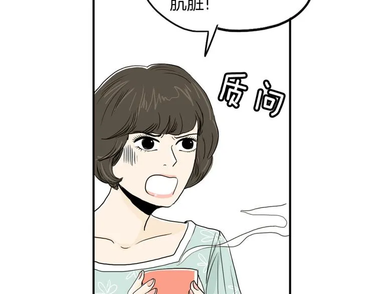 第2话 酒后告白 第12页