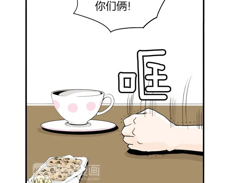 第2话 酒后告白 第14页