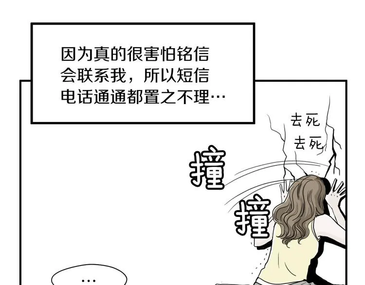 第2话 酒后告白 第18页