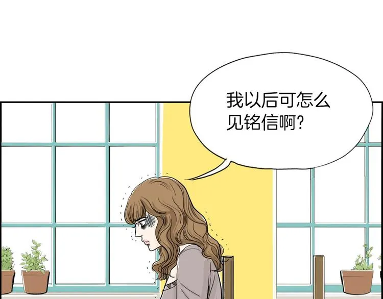 第2话 酒后告白 第20页