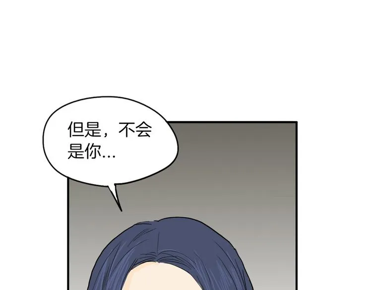第2话 酒后告白 第26页