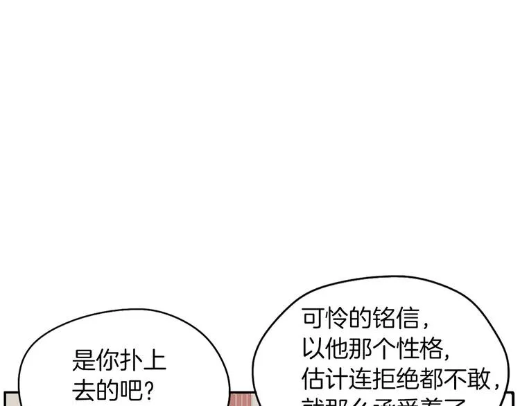 第2话 酒后告白 第28页