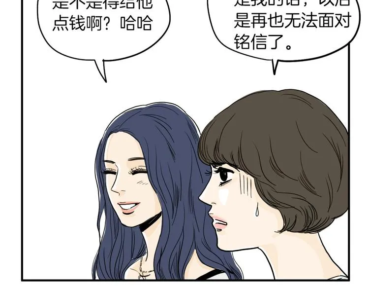 第2话 酒后告白 第33页