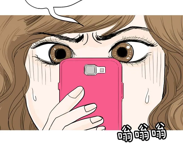 第2话 酒后告白 第37页
