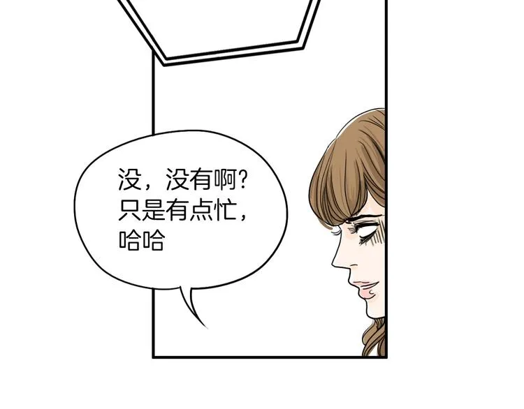 第2话 酒后告白 第45页