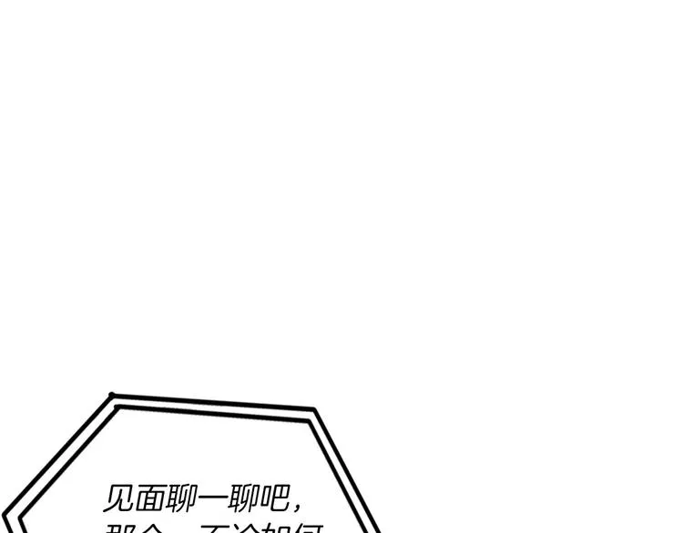 第2话 酒后告白 第46页