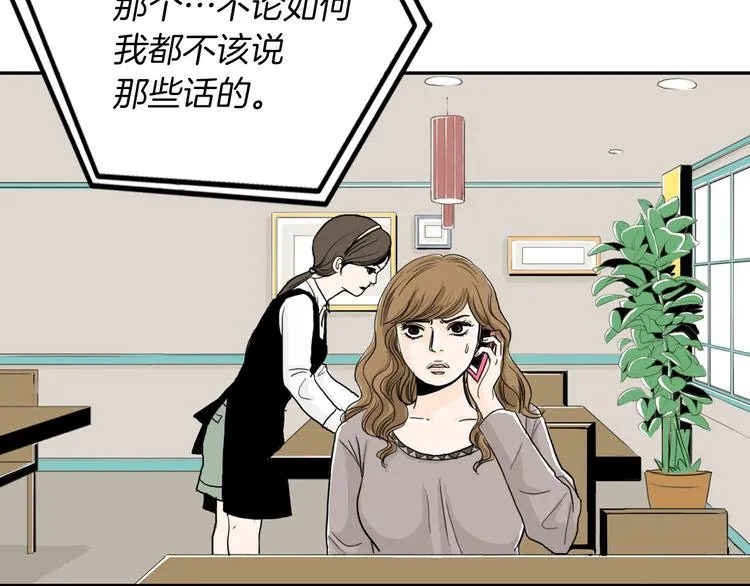 第2话 酒后告白 第47页
