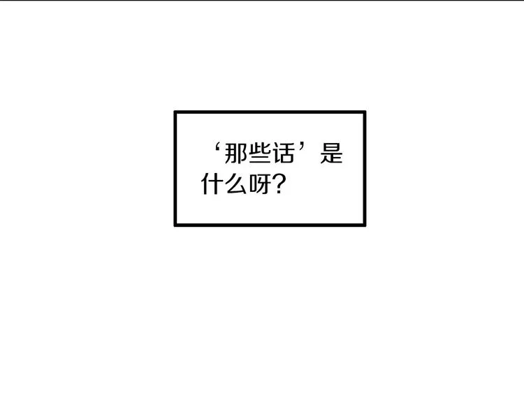 第2话 酒后告白 第48页