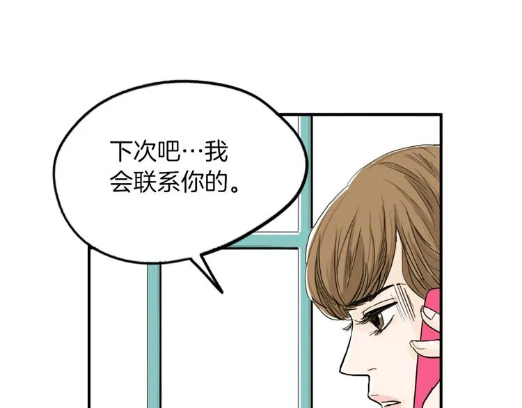 第2话 酒后告白 第50页